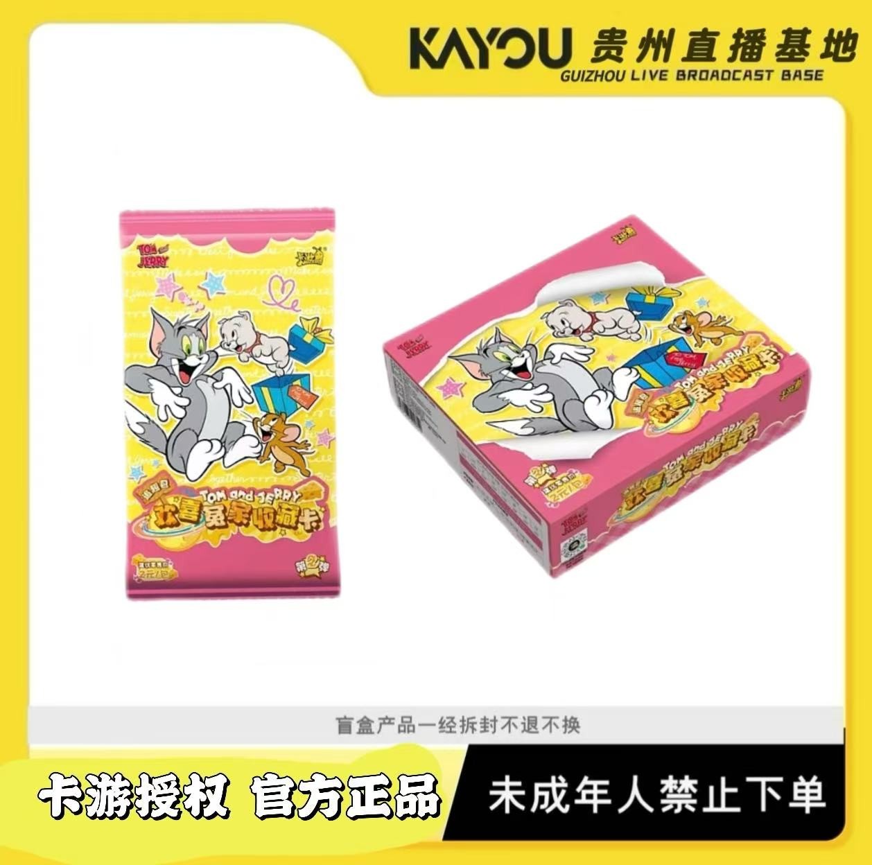 【新人福利9.8元10包】小洋芋猫和老鼠追趣包第二弹正版卡牌【代拆】