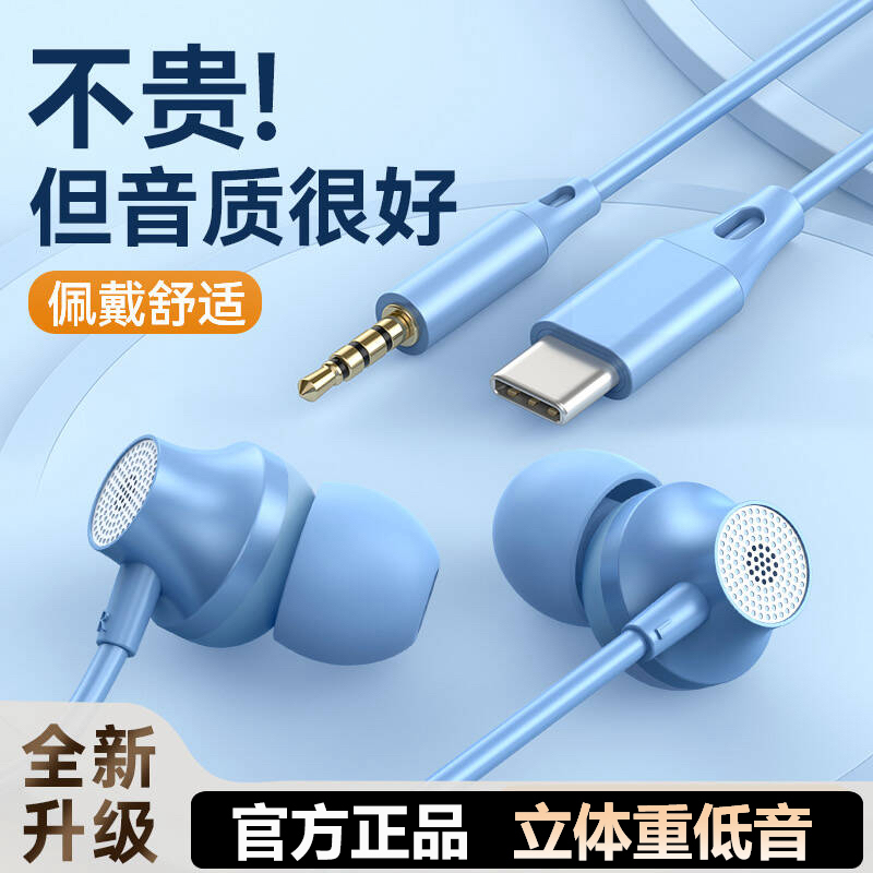 耳机有线高音质适用于vivo华为op圆孔TypeC入耳式K歌带麦手机通用