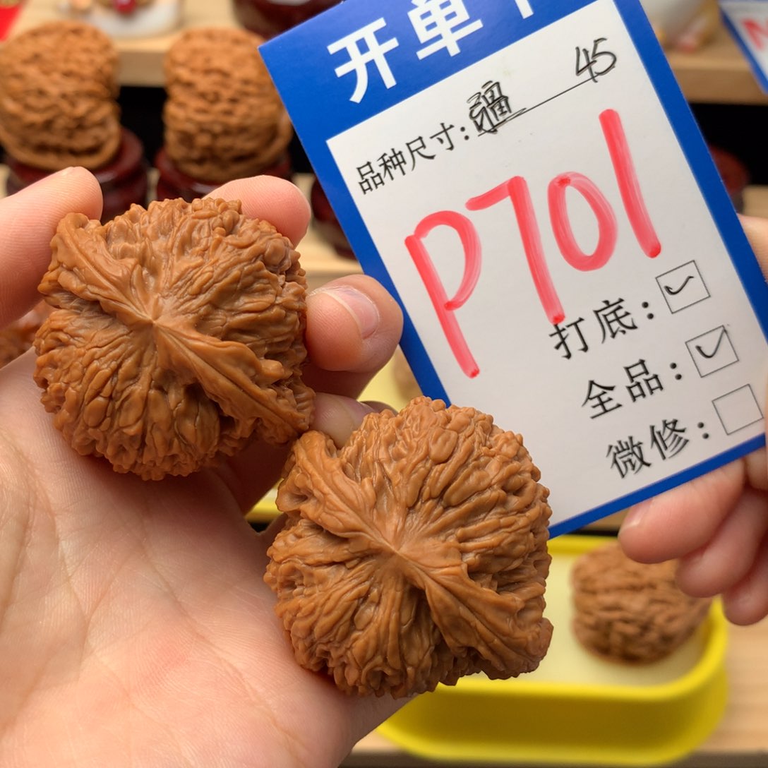 吊坠文玩核桃45尺 全品南疆 