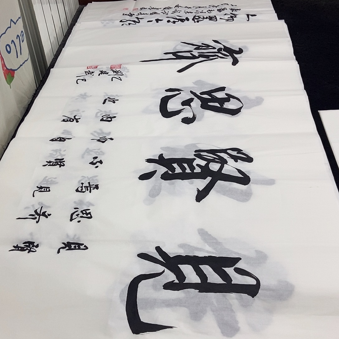 书法老师精品书法