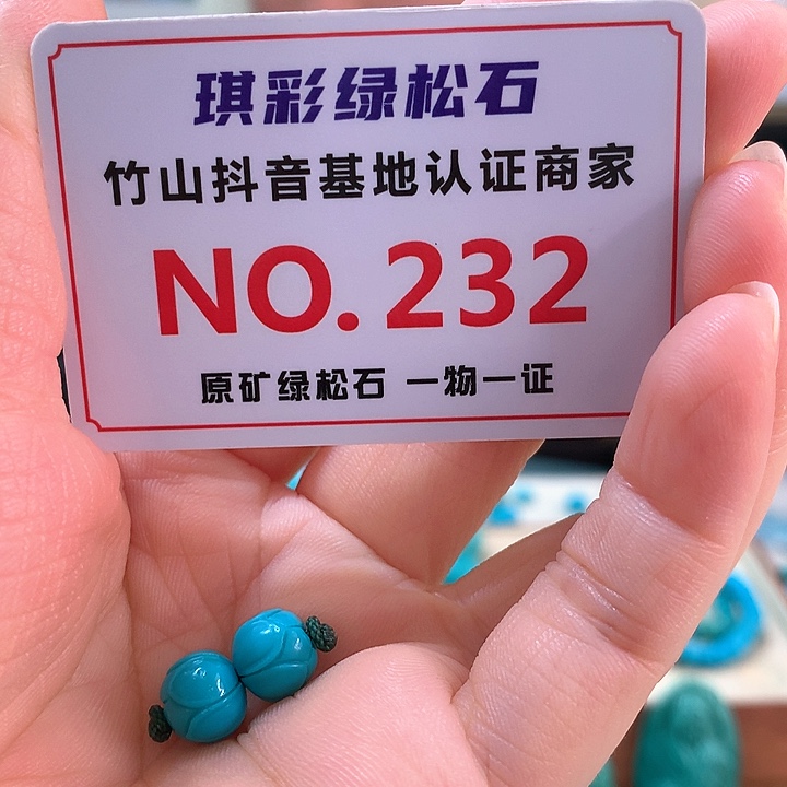 未镶嵌绿松石珠宝奇石