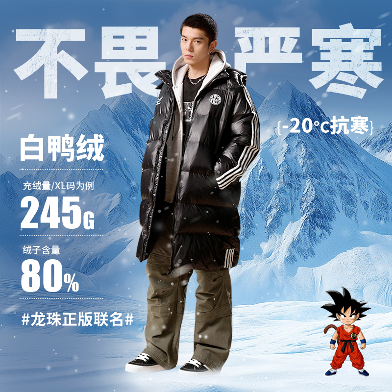 【羽绒服专场才有】维动龙珠Z联名长款羽绒服男新款运动保暖防寒