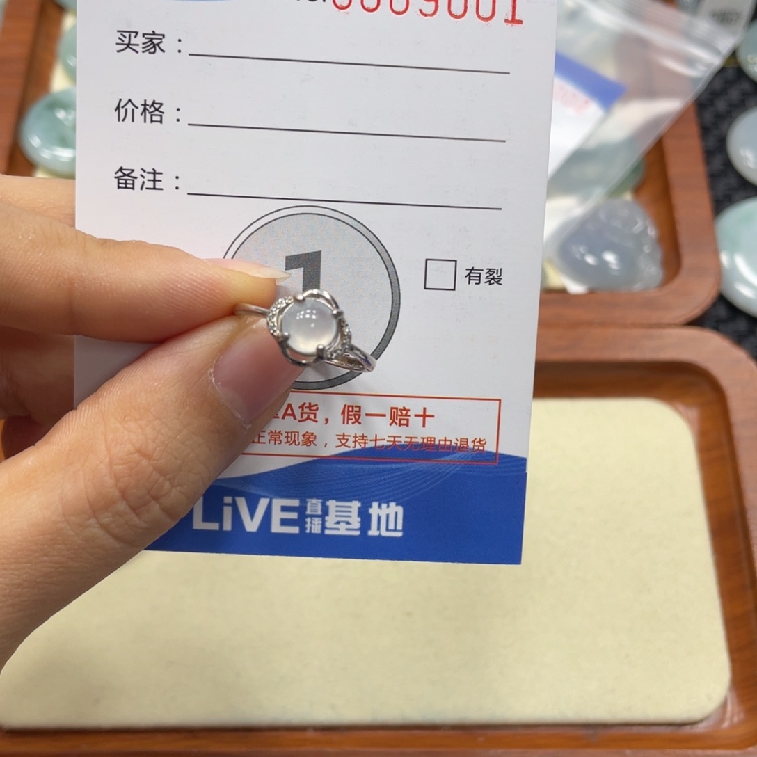 翡翠颈饰未镶嵌梅**七翡翠吊坠x 9001