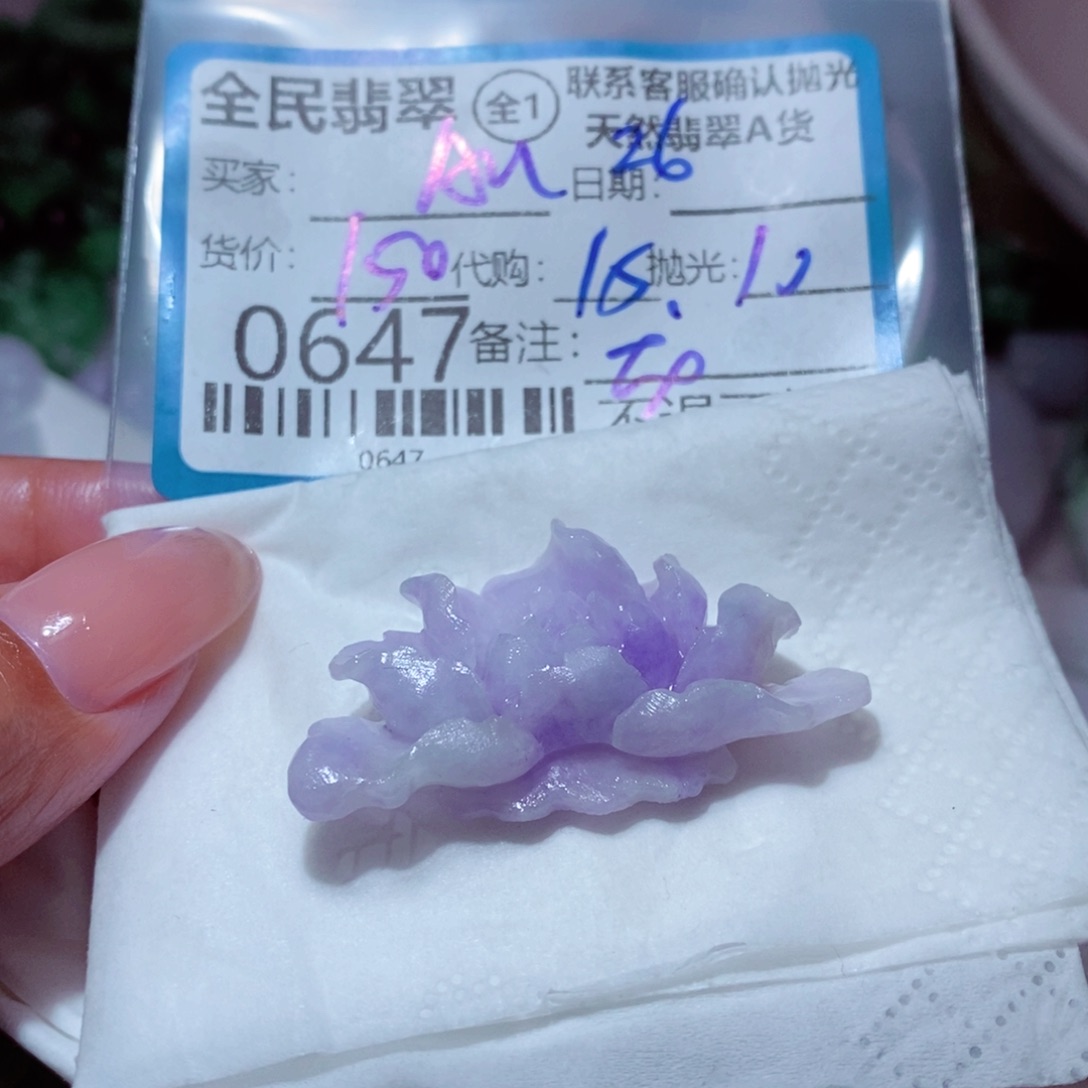 A***l定制翡翠未镶嵌翡翠
