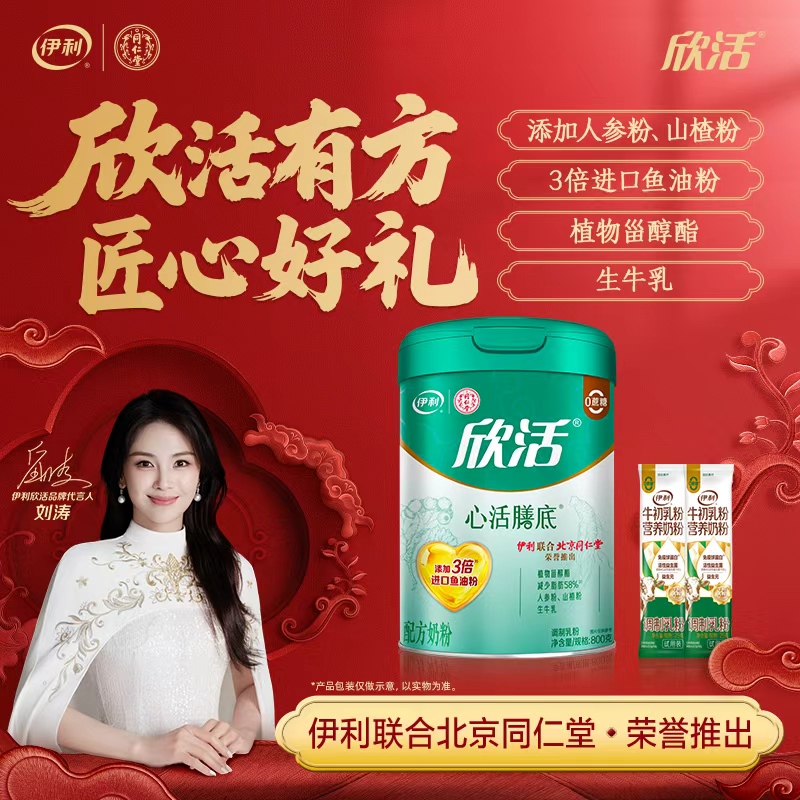 【伊利联合北京同仁堂】伊利欣活心活膳底粉800g*1