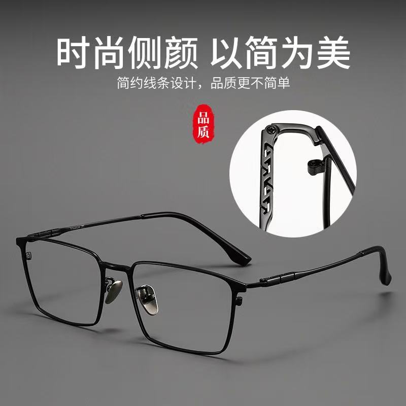 新款简约镜框商务半钛眼镜超轻时尚全方框眼镜框防蓝光眼镜