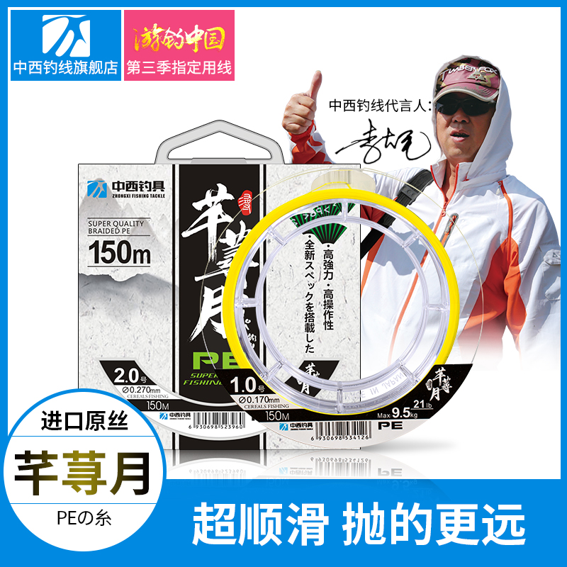 中西钓线千寻月路亚pe专用线8编超顺滑日本原装进口分装150米远投