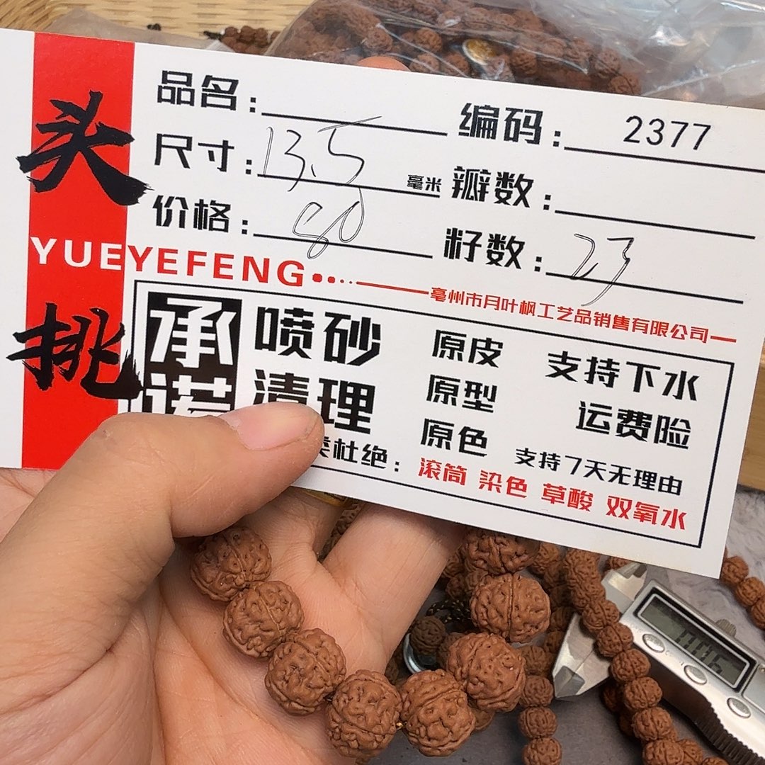 金刚菩提吊坠Aaaa2377