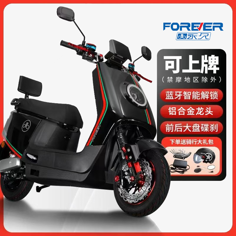 永久牌爆款电动车高速电动摩托车72V长续航成人外卖电瓶车可上牌