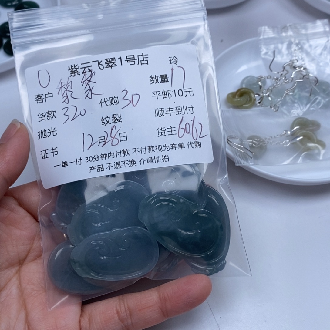 黎***呀翡翠未镶嵌颈饰翡翠