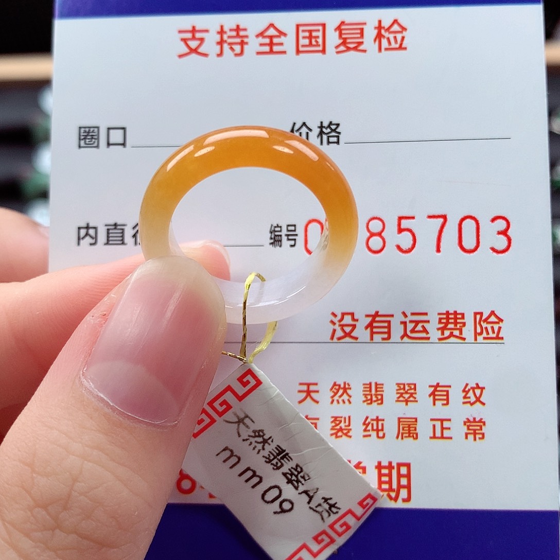 翡翠戒指未镶嵌14/15号