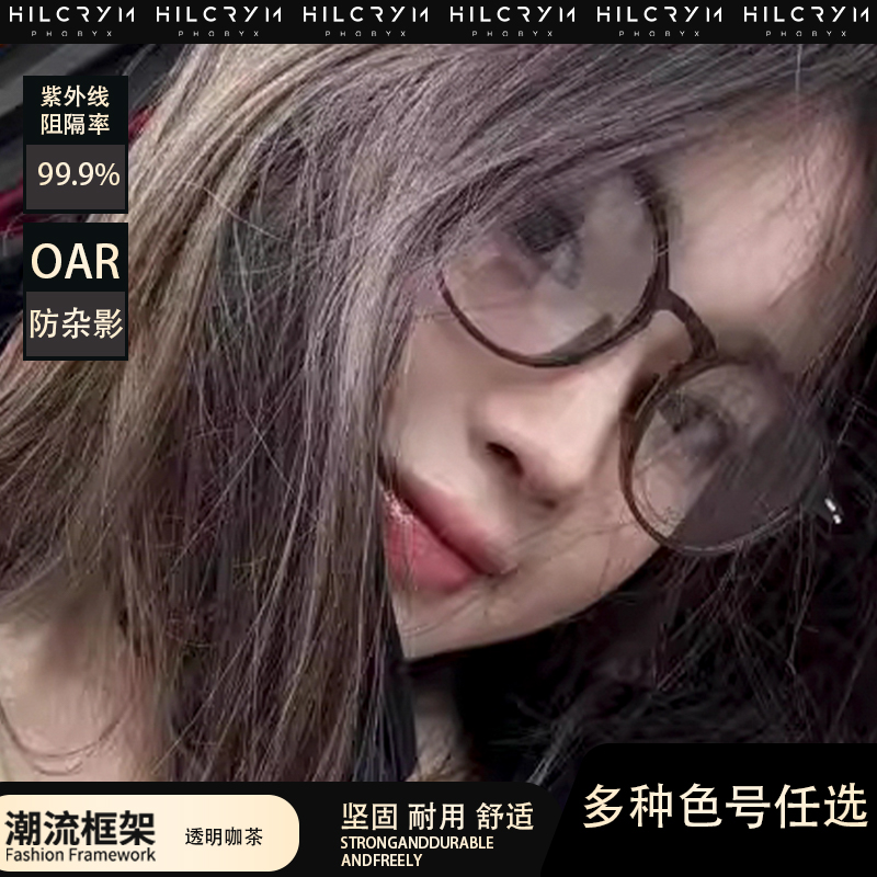 HILCRYM PHOBYX韩系复古小圆框近视眼镜女高颜值平光镜素颜神器