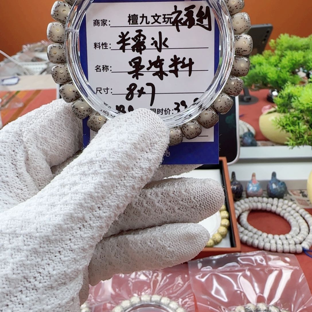 星月菩提吊坠糯冰果冻S34