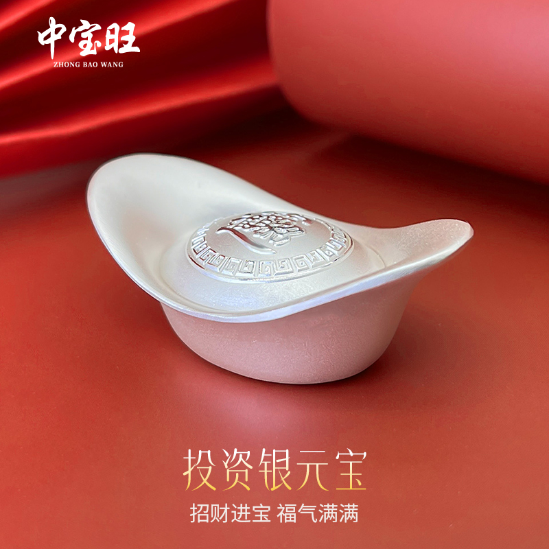 足银银制品 银器【直播专属】足银船型银元宝纯银银锭投资收藏送礼