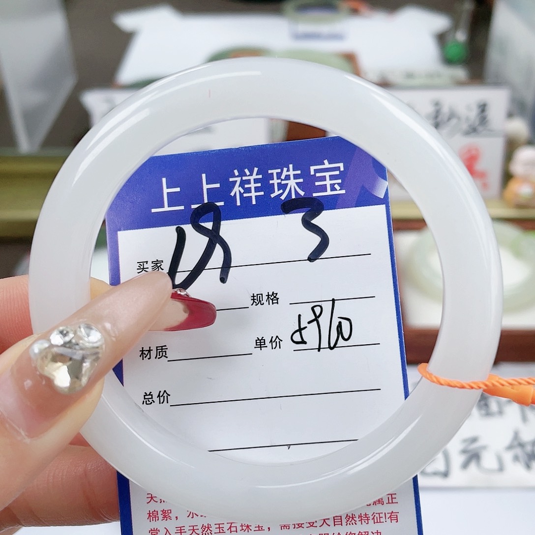 【闪购商品】和田玉手镯未镶嵌
