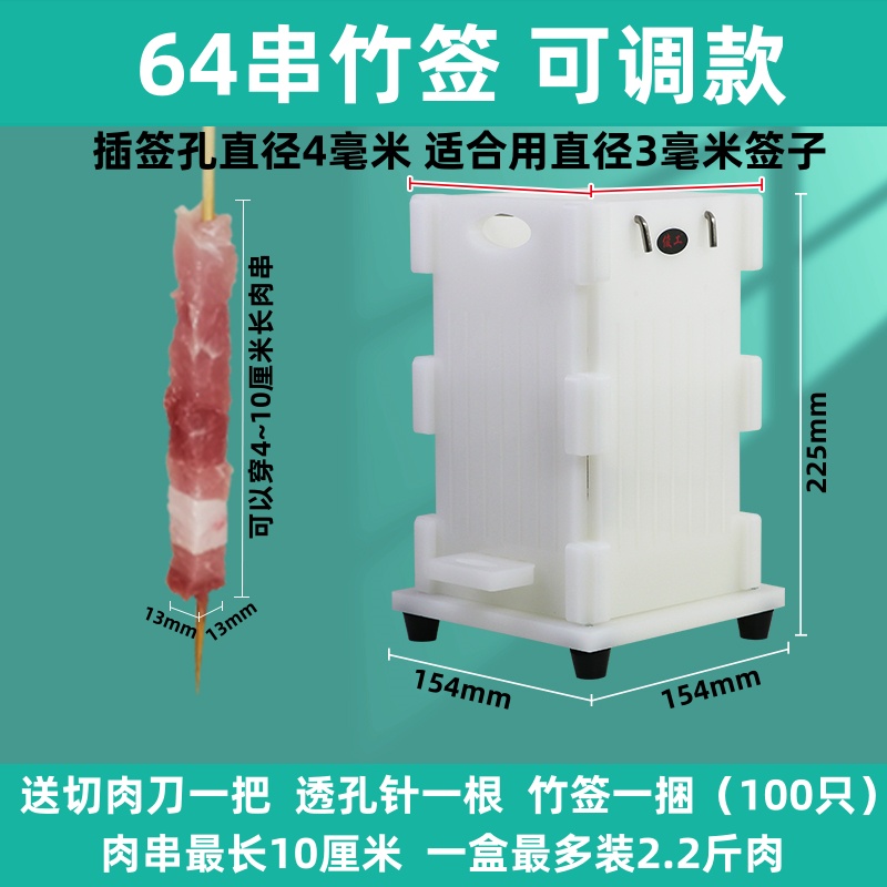 64串竹签可调款穿串器《野哥精选》串宽1.3cm串长4~10cm3.0竹签扁签