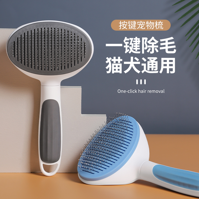 猫梳子去浮毛梳毛刷狗狗毛脱毛撸猫清理长毛专用宠物猫咪用品