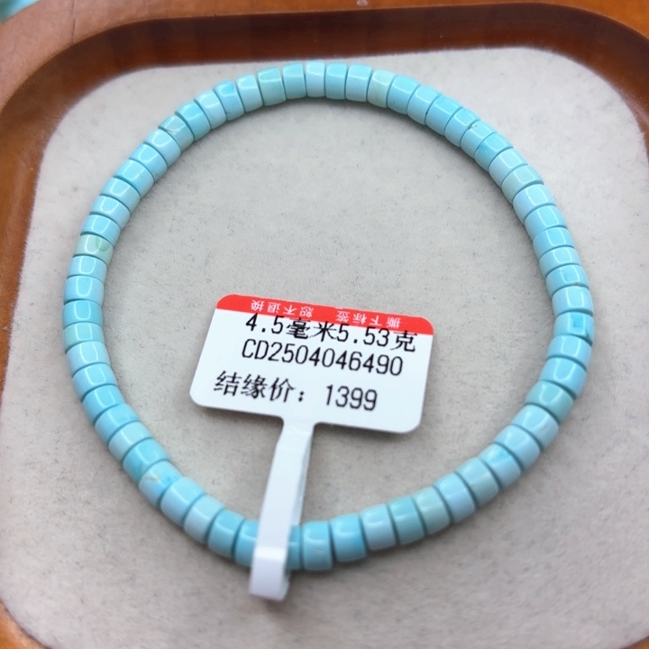 未镶嵌绿松石手链