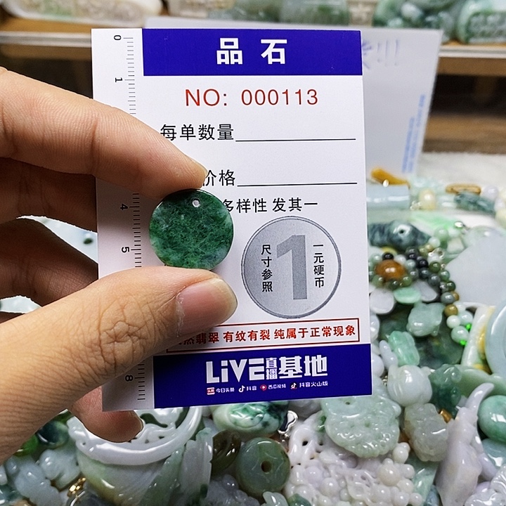 紫***寒翡翠未镶嵌颈饰翡翠