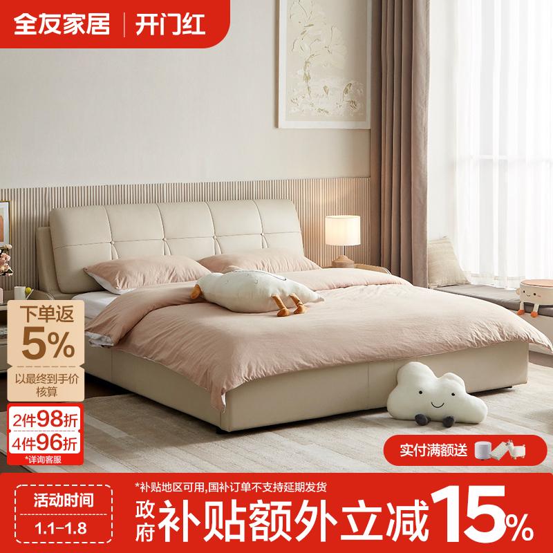 全友家居现代简约真皮床主卧室家用1.5米双人床大床1.8米牛皮床