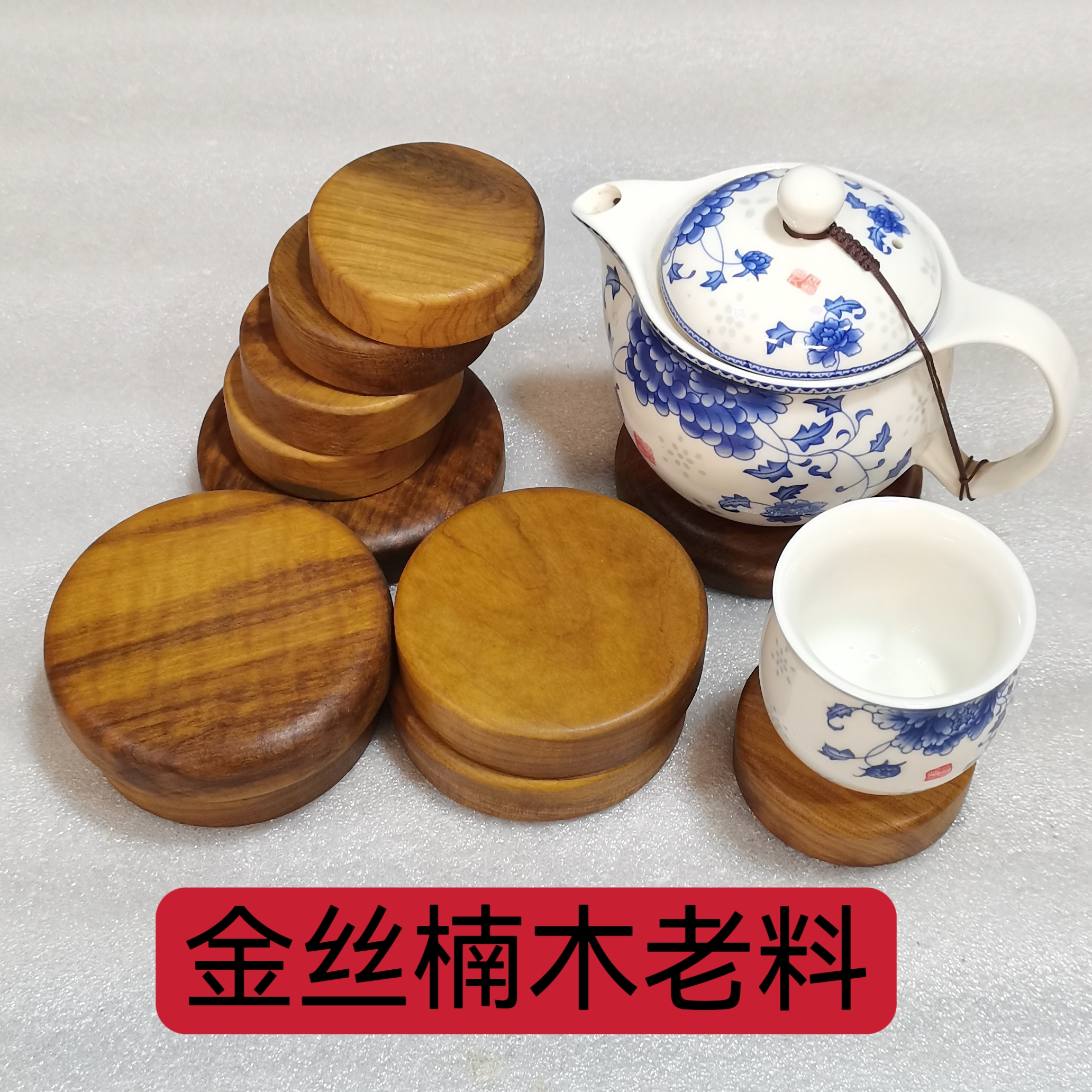 金丝楠木老料简约杯垫盘子茶杯垫日式家用创意圆形方形底座木托