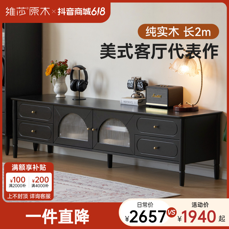 源氏木语x维莎实木电视柜美式复古黑色储物地柜电视机柜X521N01