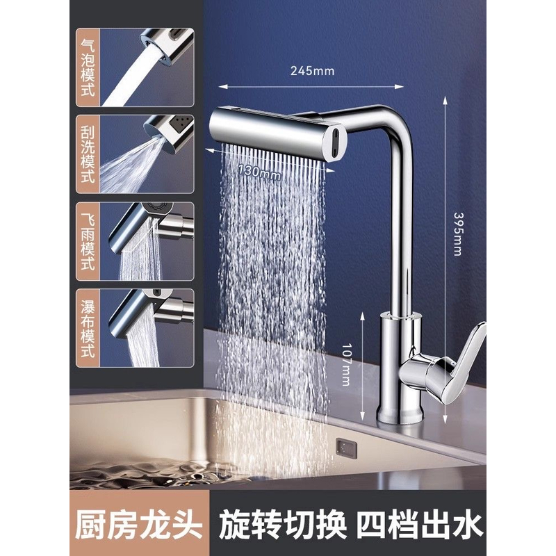 【小轩专属】银色飞雨瀑布水龙头厨房水龙头套装