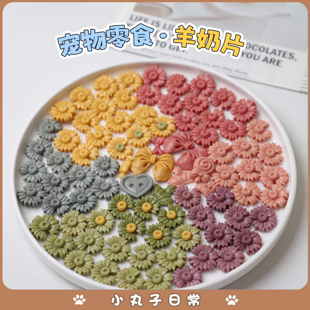 宠物奖励零食羊奶片马尔济斯约克夏西施比熊礼盒装50g（内含5小包）