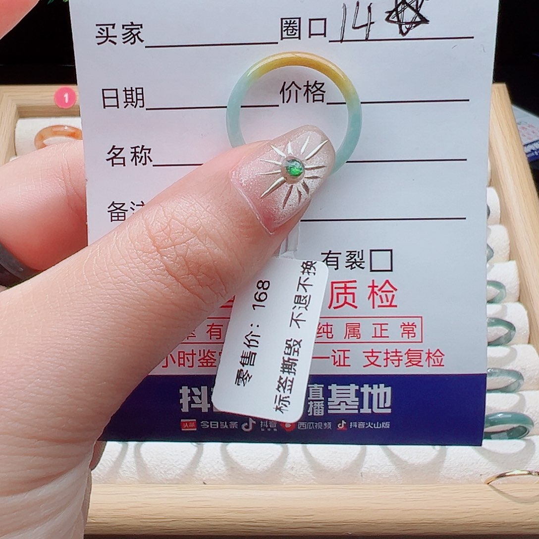 未镶嵌戒指翡翠天然