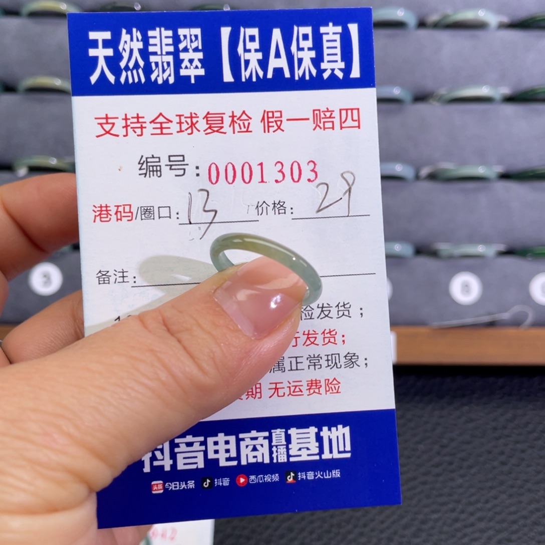 翡翠未镶嵌戒指332