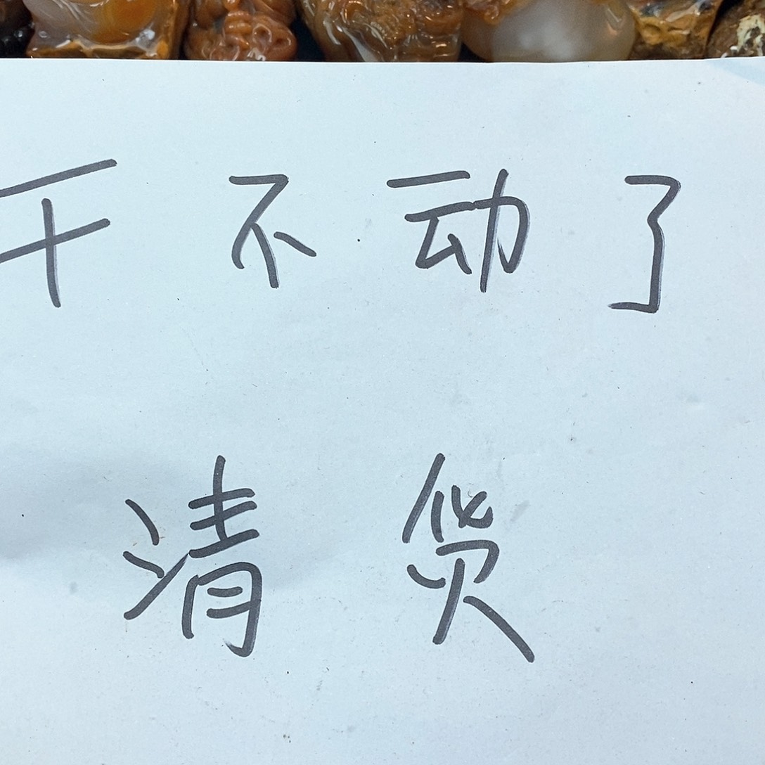 玛瑙/玉髓珠宝奇石未镶嵌