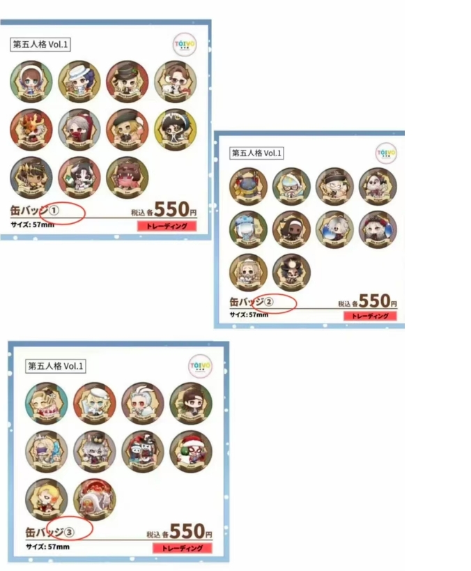 【第五人格】正版日谷TOIVO咖啡联动第一弹第二弹徽章系列