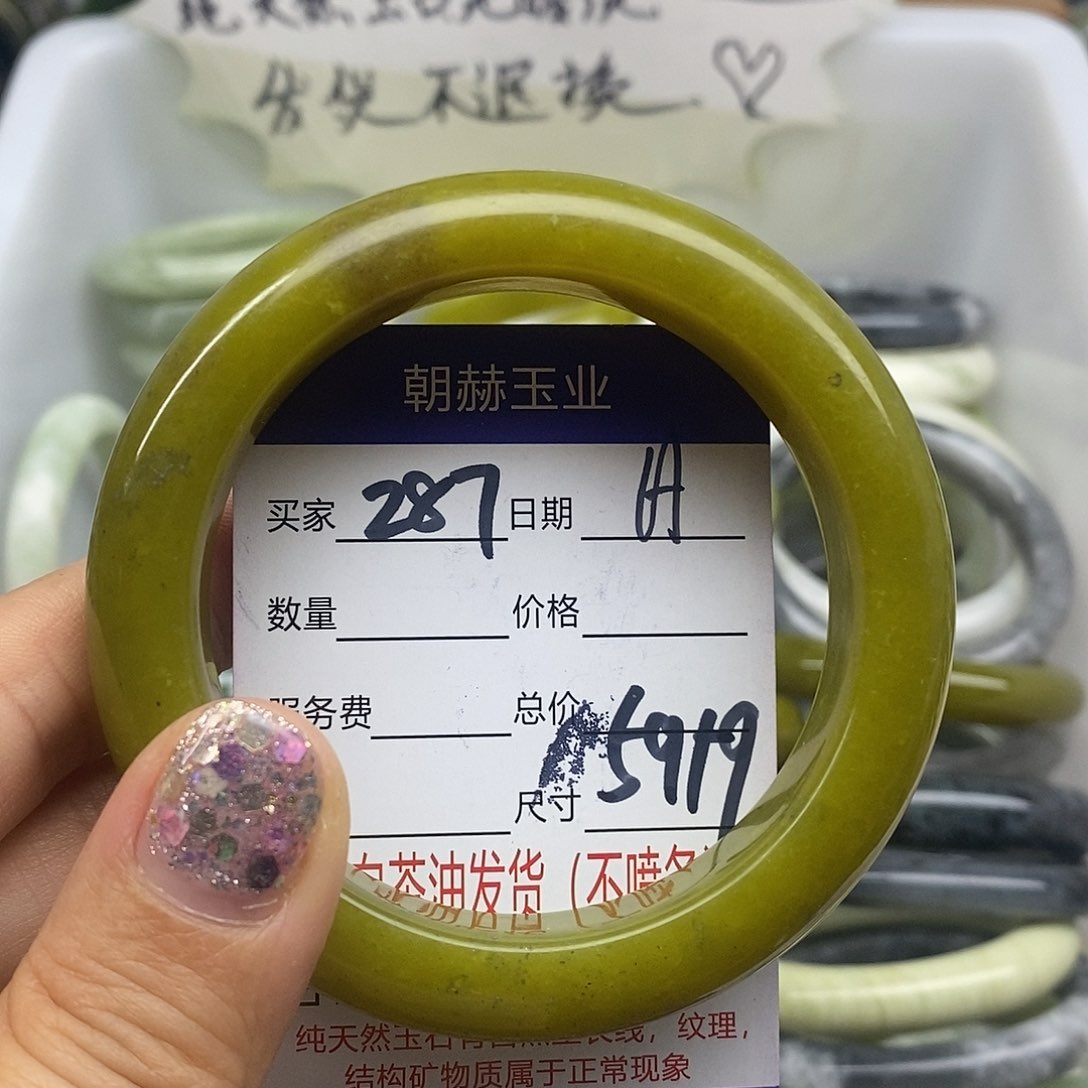 蛇纹石玉未镶嵌手镯