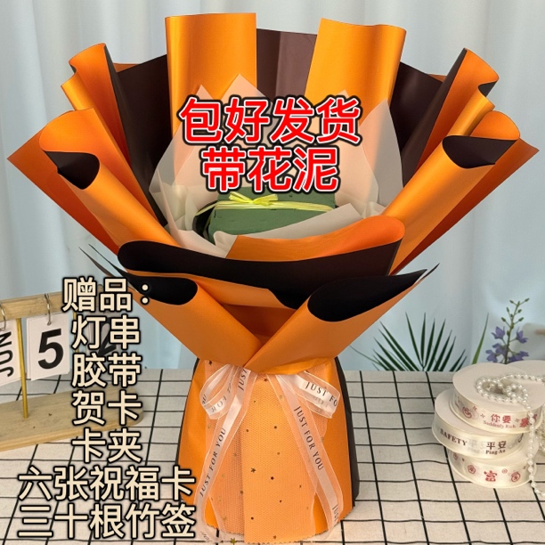 免包装半成品花束外壳DIY创意礼物适用于生日情人节满天星鲜花