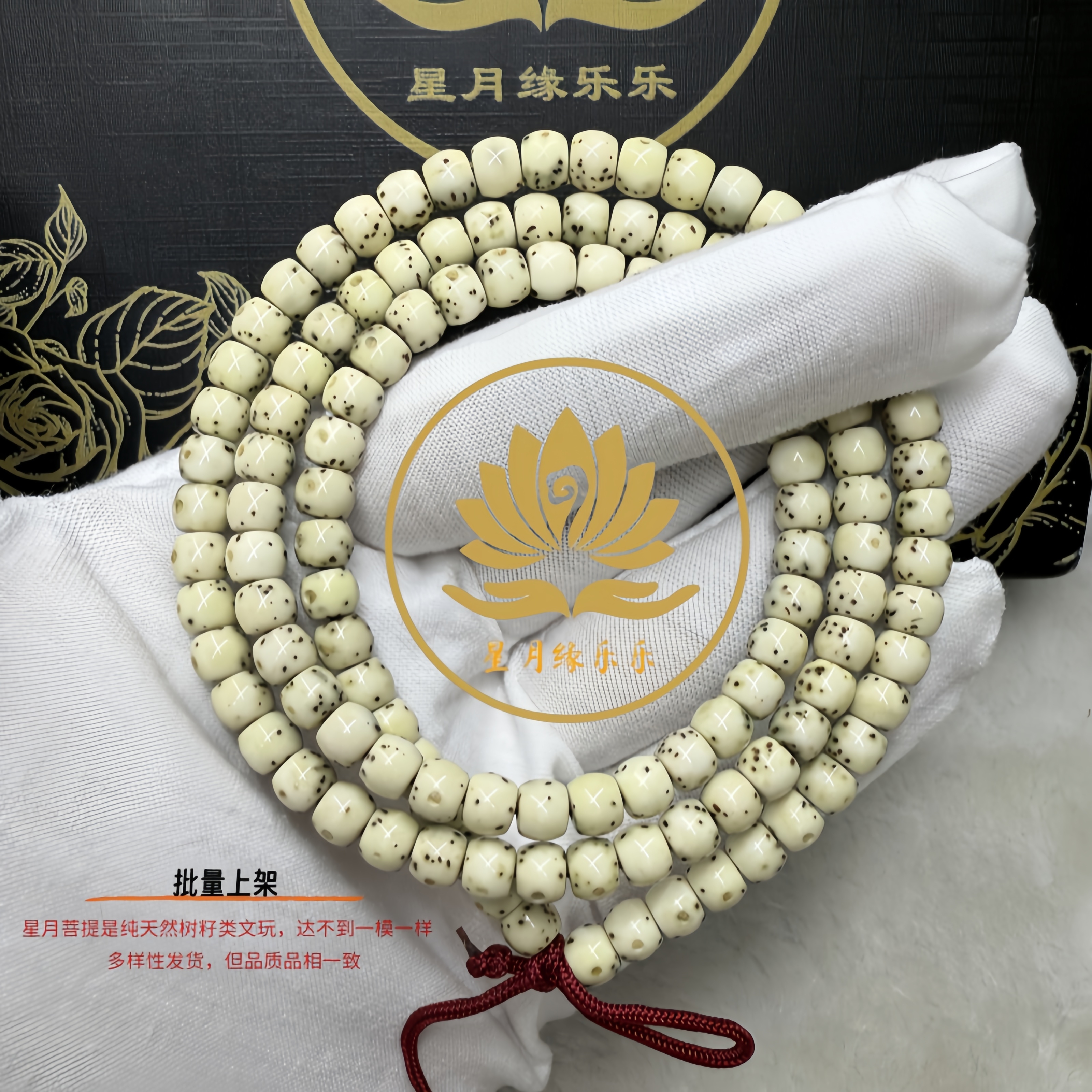 CV35原生态星月菩提长串通体留白6*5mm文玩好物【多样性发货】