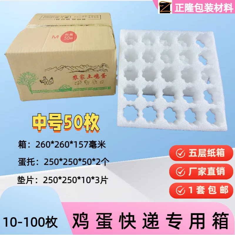 鸡蛋托珍珠棉托珍珠棉垫片防撞包装材料50枚/30枚/20枚/100枚