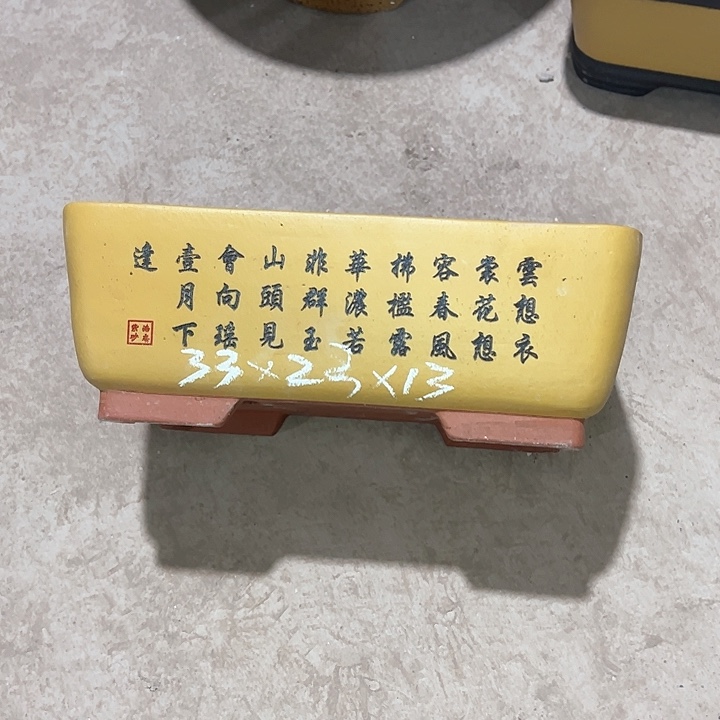 红陶紫砂工艺厂……紫砂工艺厂