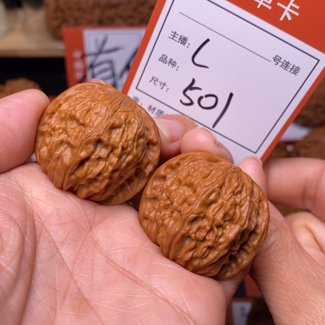 把件文玩核桃35磨盘501号