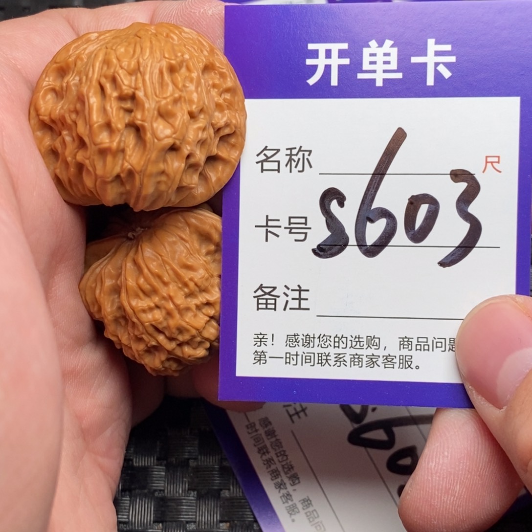 文玩核桃吊坠好果子