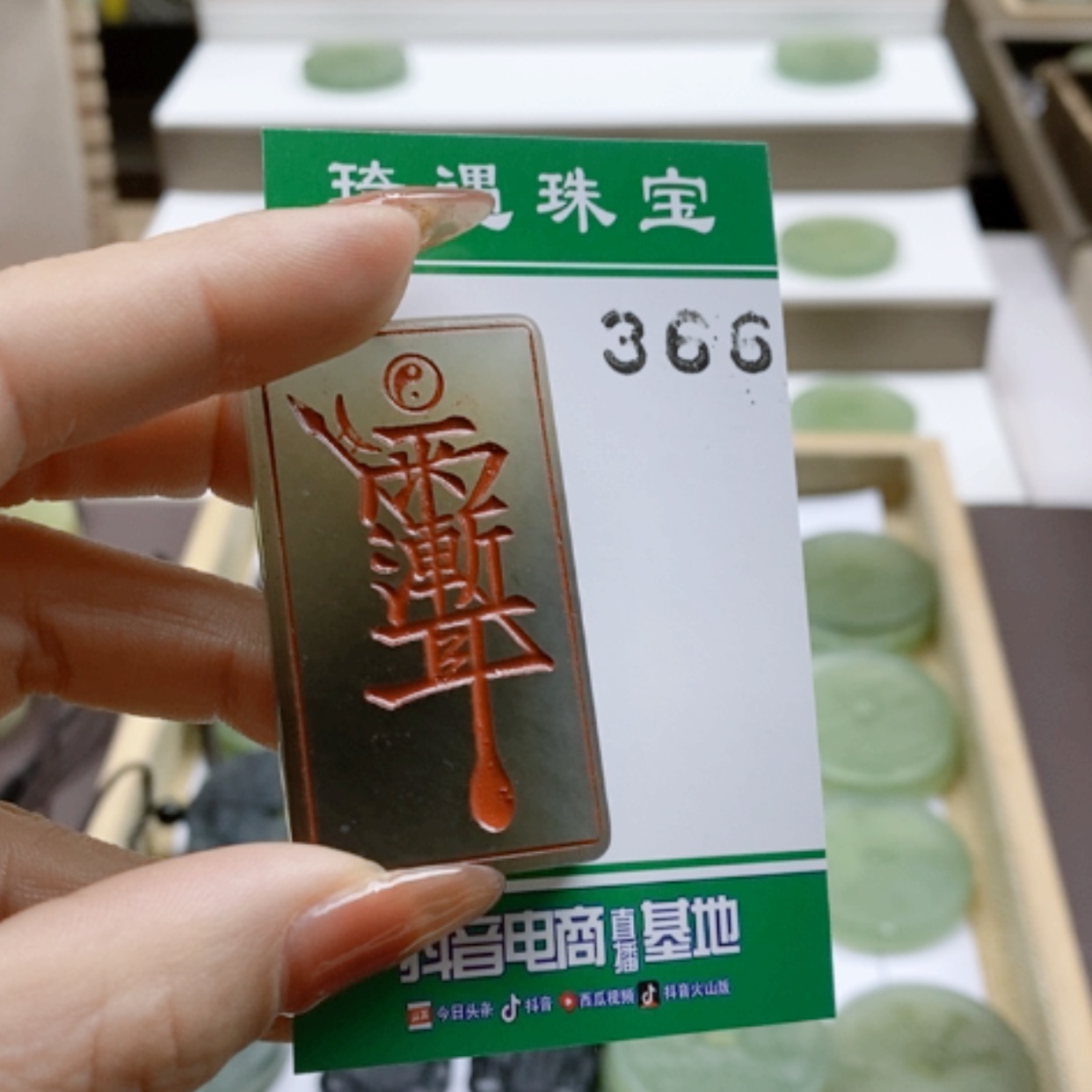 【闪购商品】蛇纹石玉颈饰未镶嵌安****3
