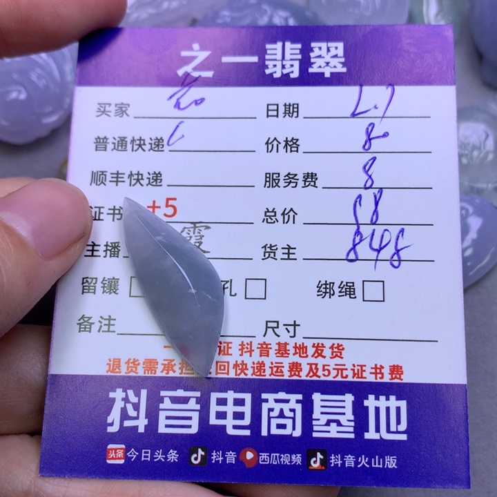 翡翠颈饰未镶嵌绒*
