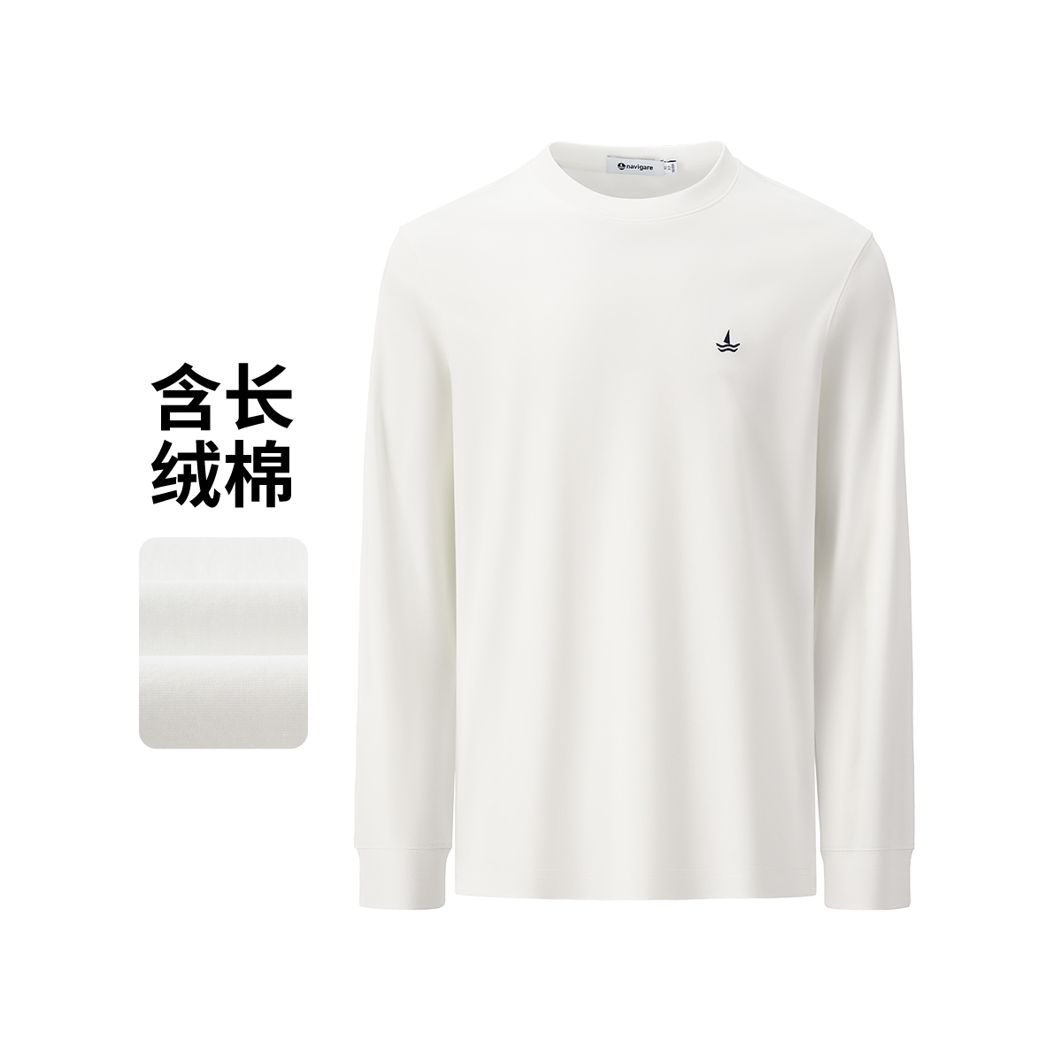 [糯米长绒棉]navigare意大利小帆船简约休闲长袖圆领T恤男上衣