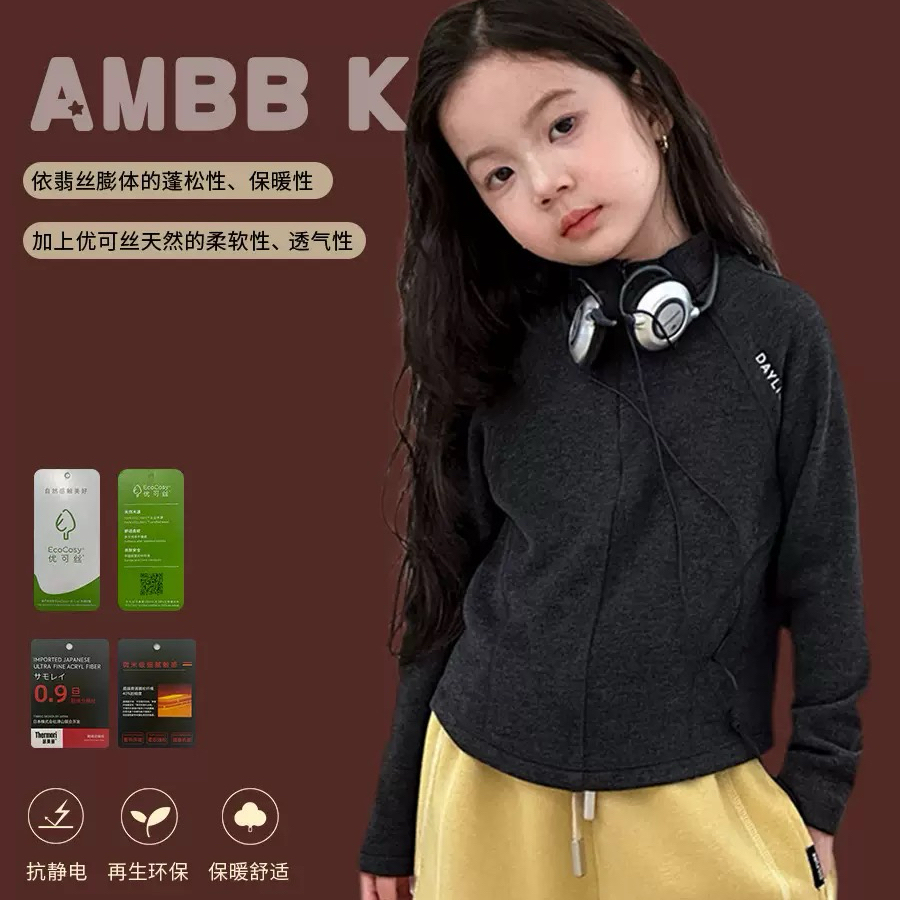 【优可丝】女童秋季校园可内搭儿童糯米空气层修身运动外套25G047