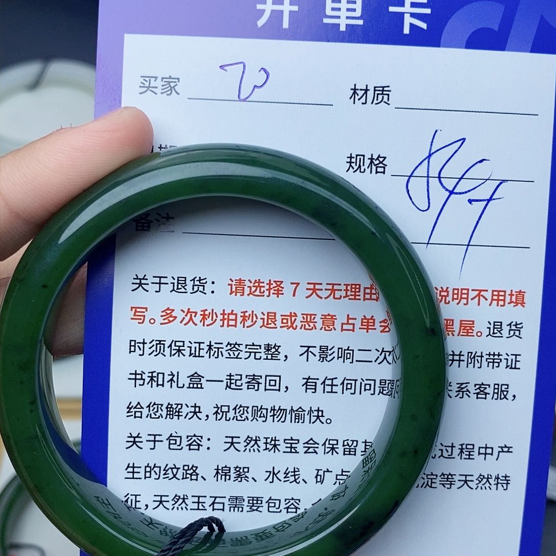 和田玉手镯未镶嵌cs
