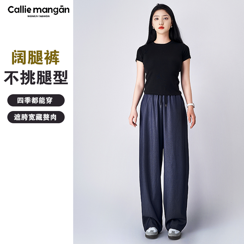 【金秋特惠】牛仔原色长裤遮胯休闲裤出街复古风阔腿裤拖地裤