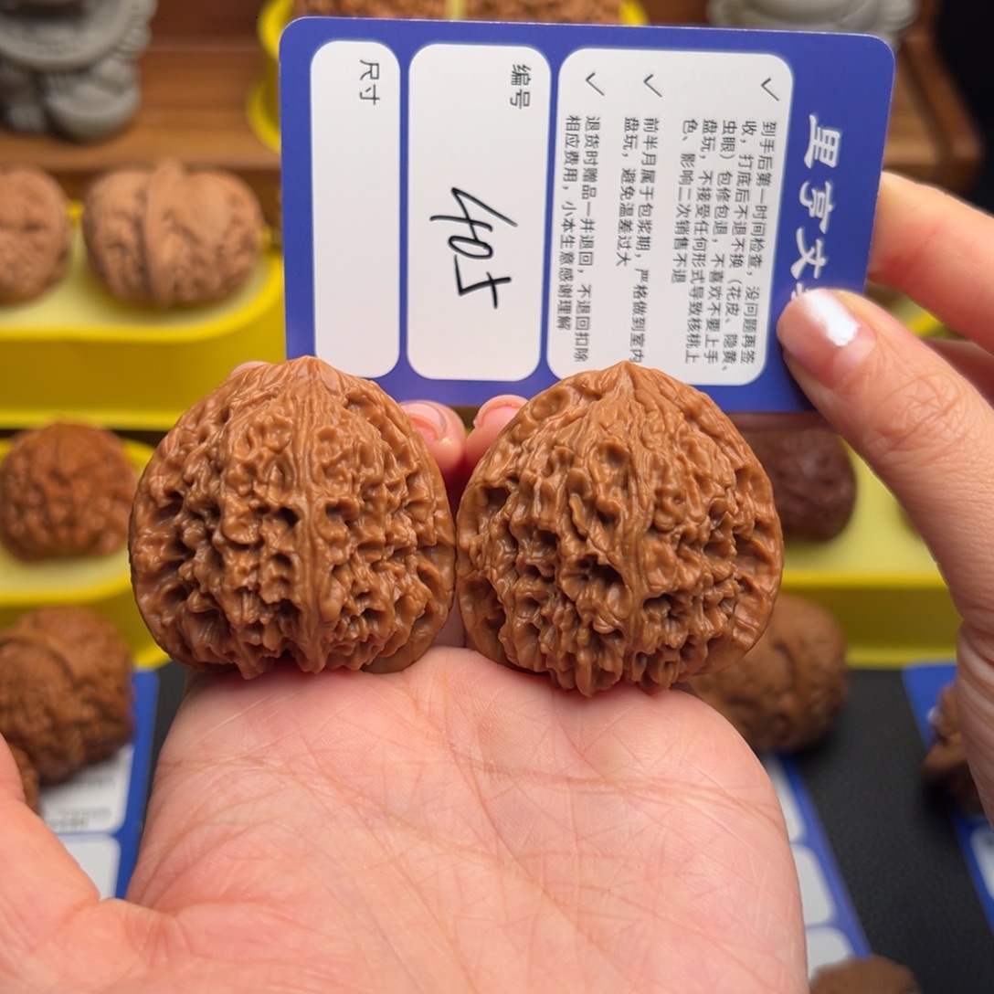 核桃405全品南疆石43尺
