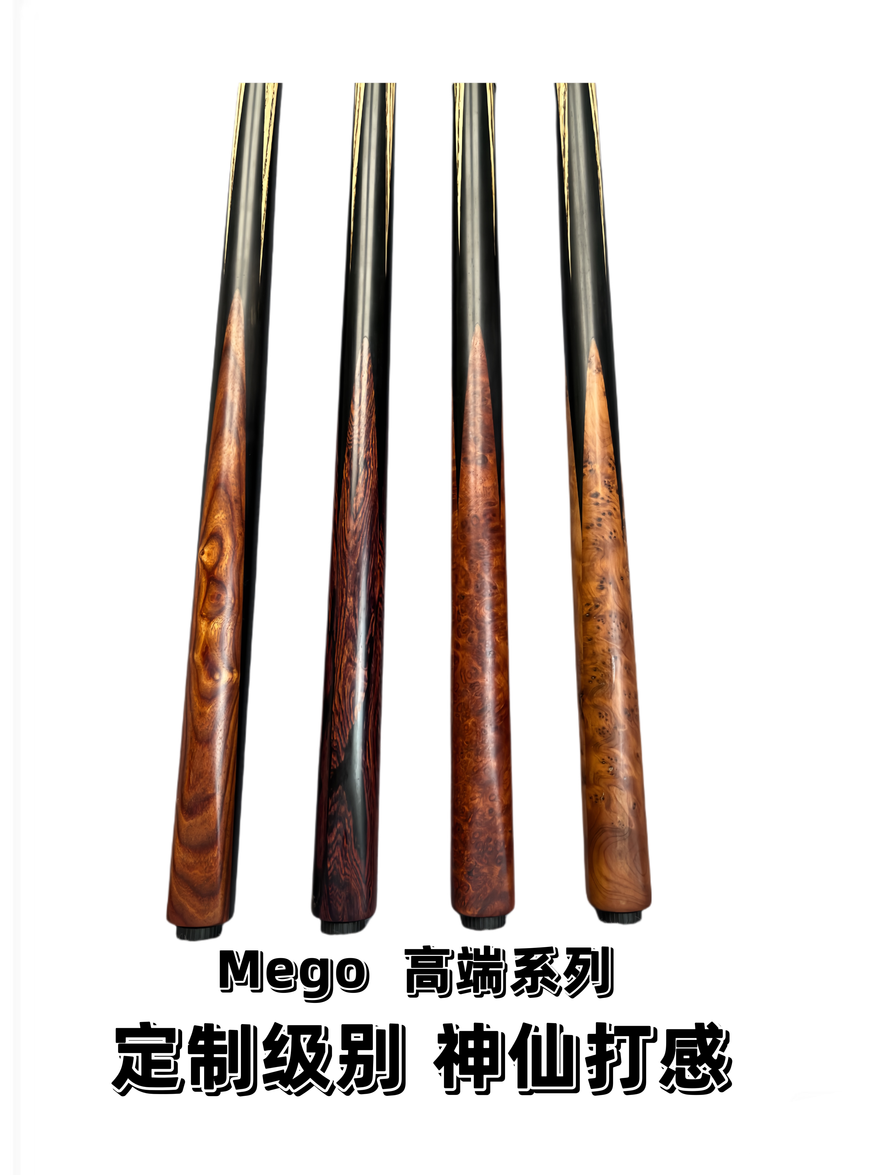 MEGO美高手工台球杆小头斯诺克台风免漆工艺专注打感石家班【高端】