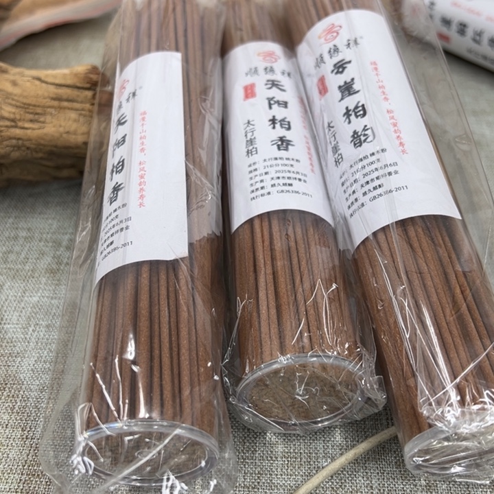 线香太行崖柏天阳2桶云崖1桶