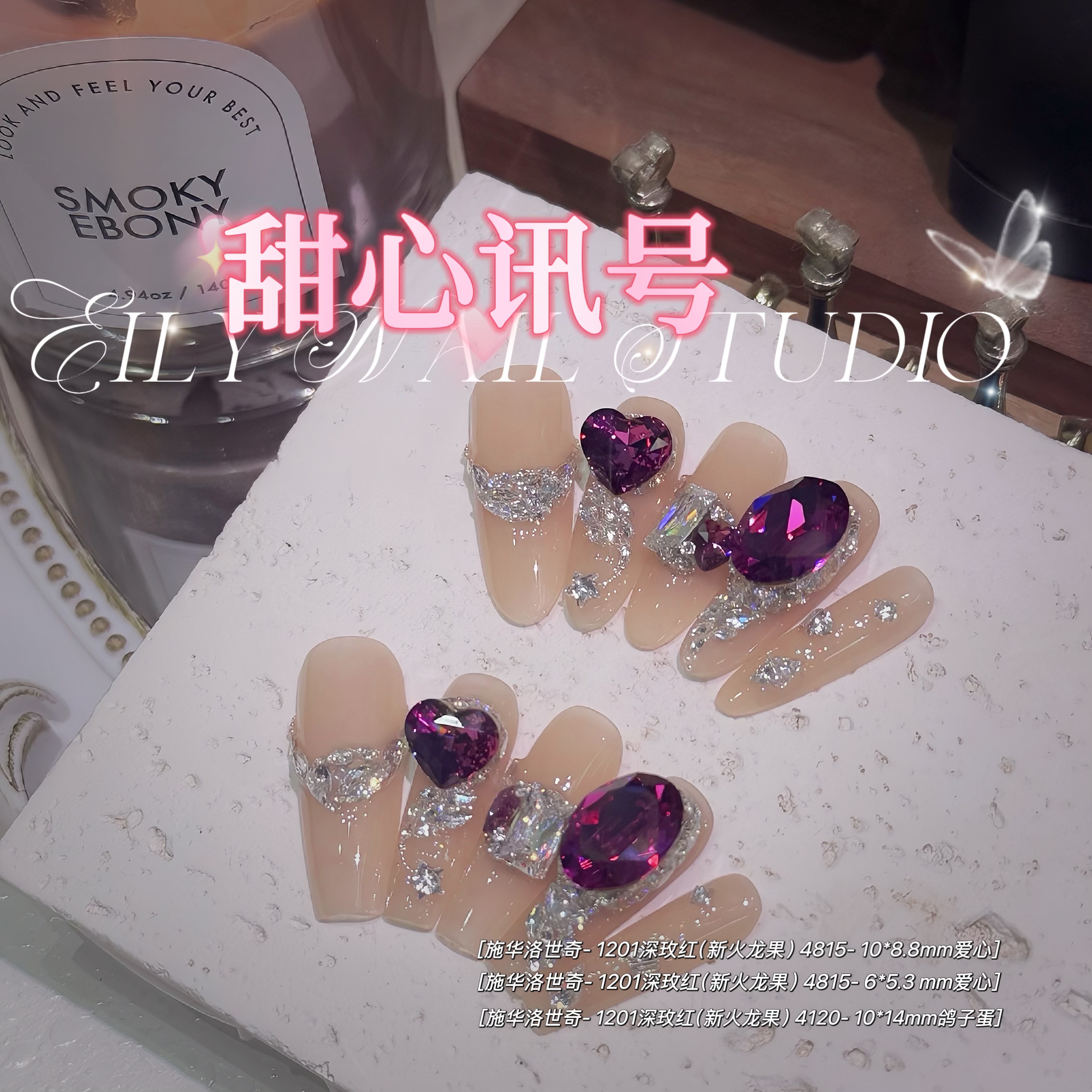 EilyNail 一梨【甜心讯号-施华洛】轻奢高定裸色锆石显白手工穿戴甲