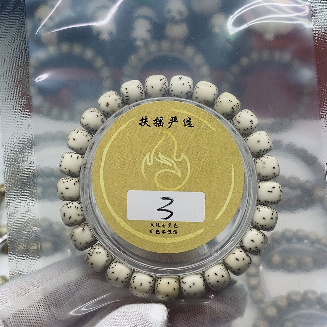 王***，手串星月菩提手串